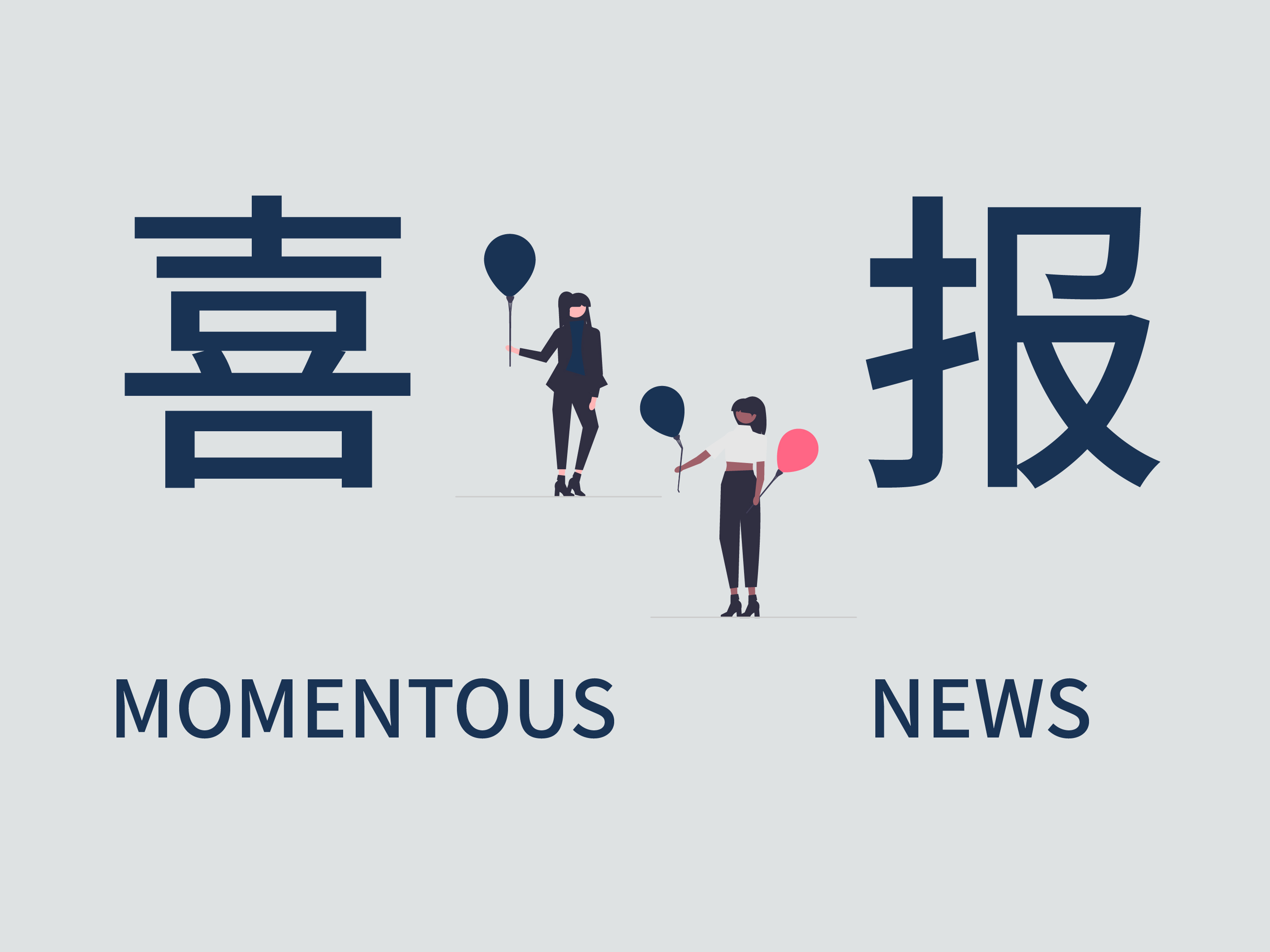 NRI北京再获多项殊荣
